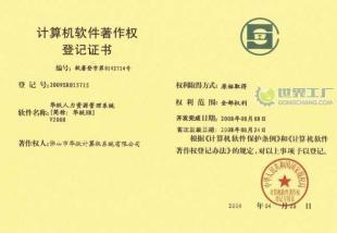 供应佛山考勤,验厂,餐饮消费,门禁,计件,安防,水控_安全防护_世界工厂网中国产品信息库