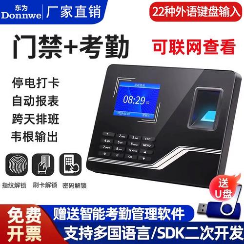 考勤机指纹打卡机智能刷卡门禁公司企业人事管理一体机员工上下班工厂