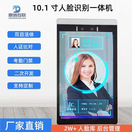 智能门禁考勤一体机 1寸人脸识别立柱访客机的全能应用