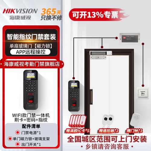 指纹刷卡门禁考勤一体机 免软件打卡，U盘导出考勤的智能门禁考勤方案